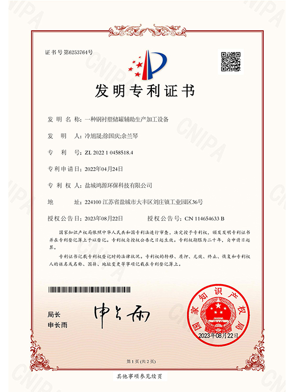 发明专利