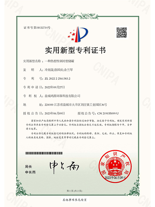 实用新型专利