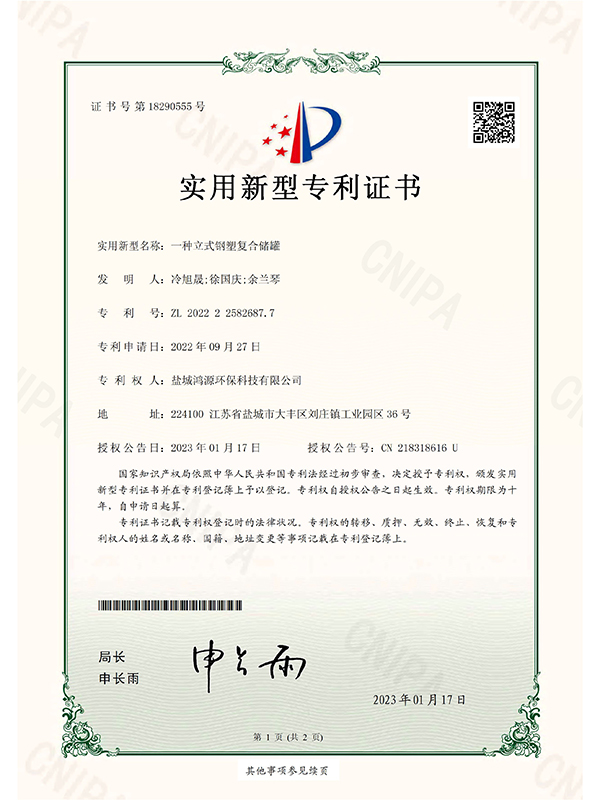 实用新型专利